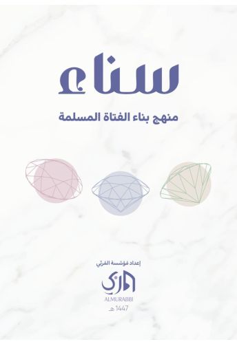 سناء