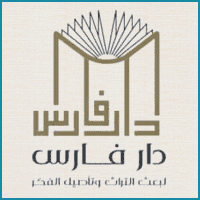 شعار دار فارس